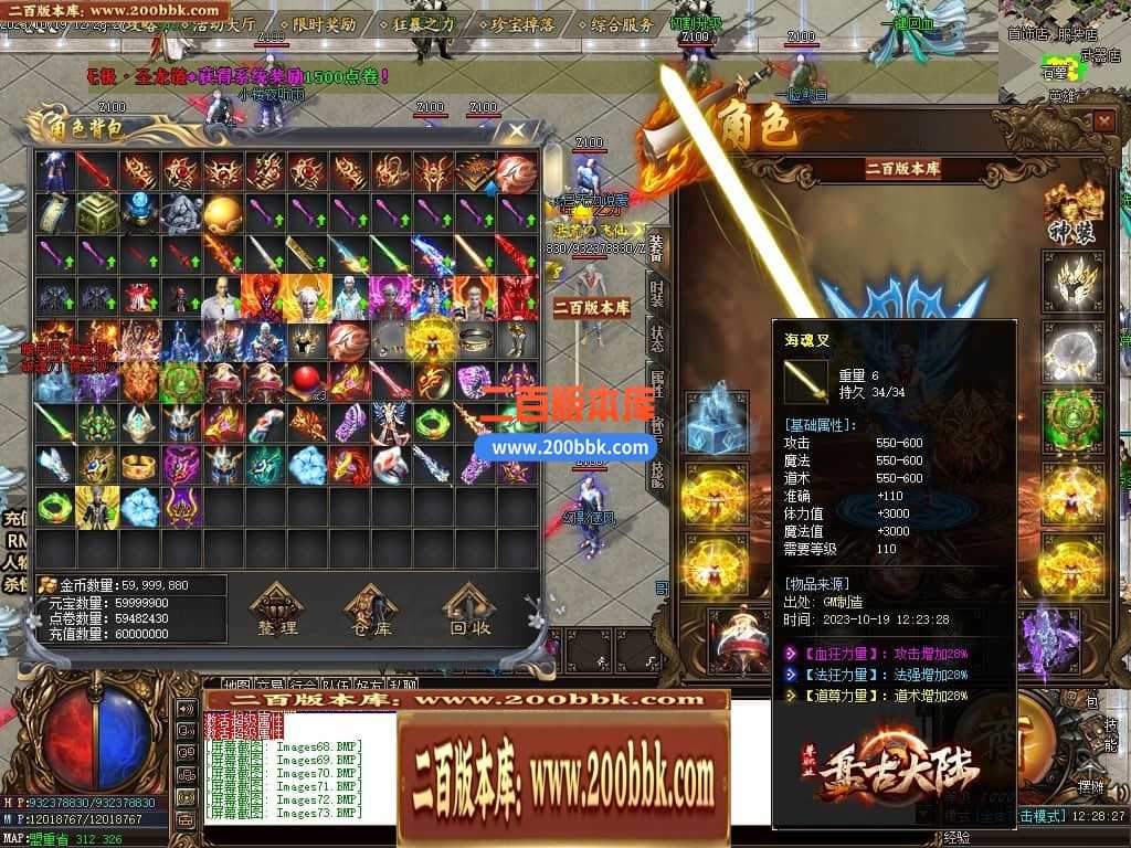 05月盘古大陆神器单职业商业版本库-传奇单机版下载-GOM引擎 