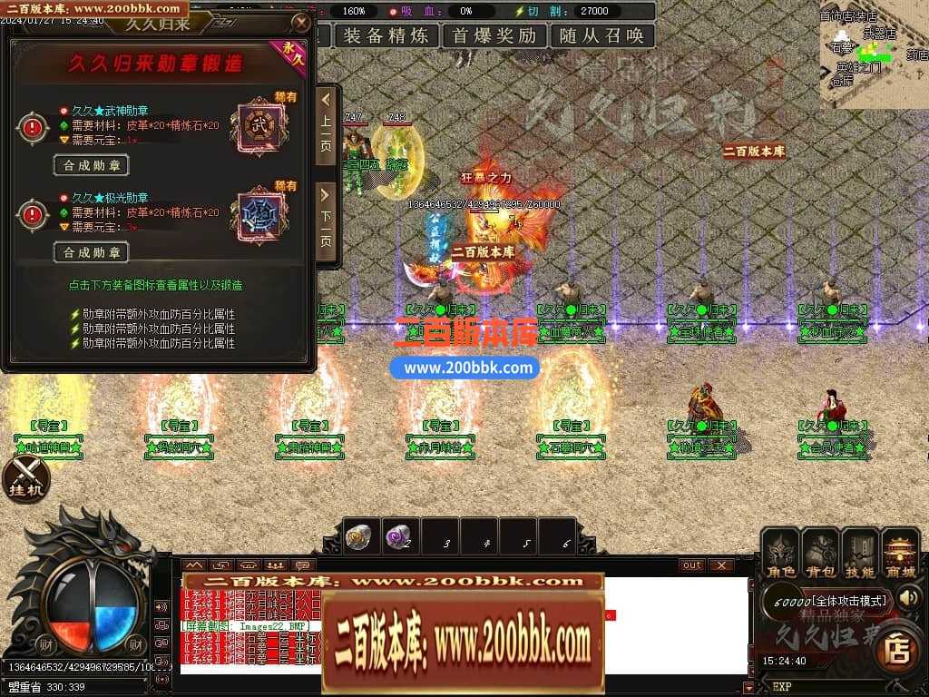 05月久久归来专属新篇章单职业传奇私服-传奇单机版下载-GOM引擎 05月久久归来专属新篇章单职业传奇私服-传奇单机版下载-GOM引擎