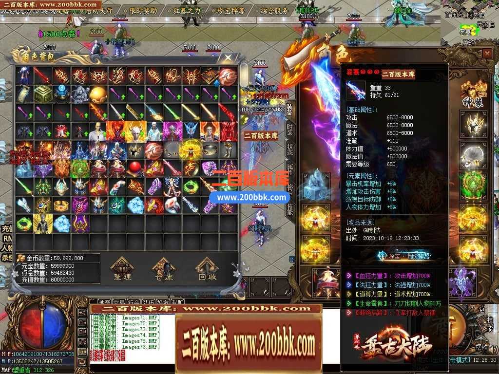 05月盘古大陆神器单职业商业版本库-传奇单机版下载-GOM引擎 