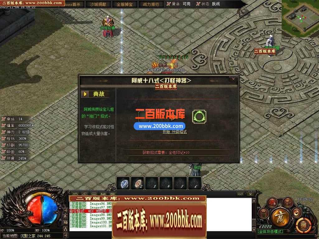 05月赤月世纪剧情专属沉默单职业商业版本库-传奇单机版下载-新GOM引擎 05月赤月世纪剧情专属沉默单职业商业版本库-传奇单机版下载-新GOM引擎