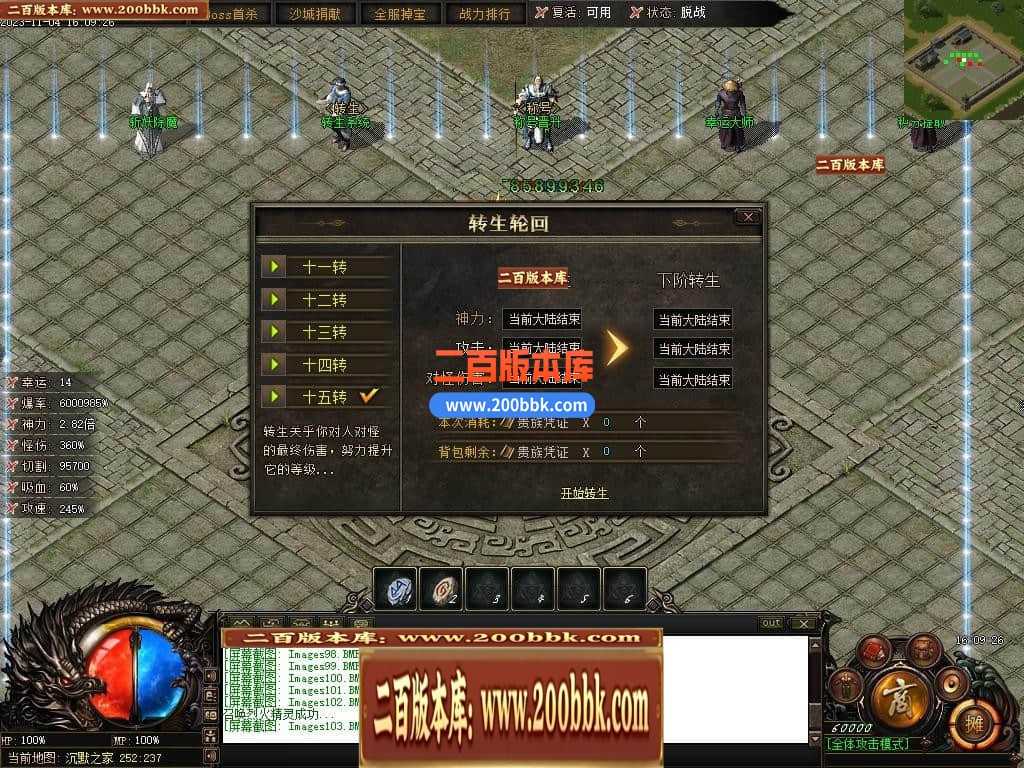 05月赤月世纪剧情专属沉默单职业商业版本库-传奇单机版下载-新GOM引擎 05月赤月世纪剧情专属沉默单职业商业版本库-传奇单机版下载-新GOM引擎