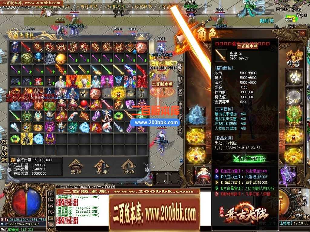 05月盘古大陆神器单职业商业版本库-传奇单机版下载-GOM引擎 