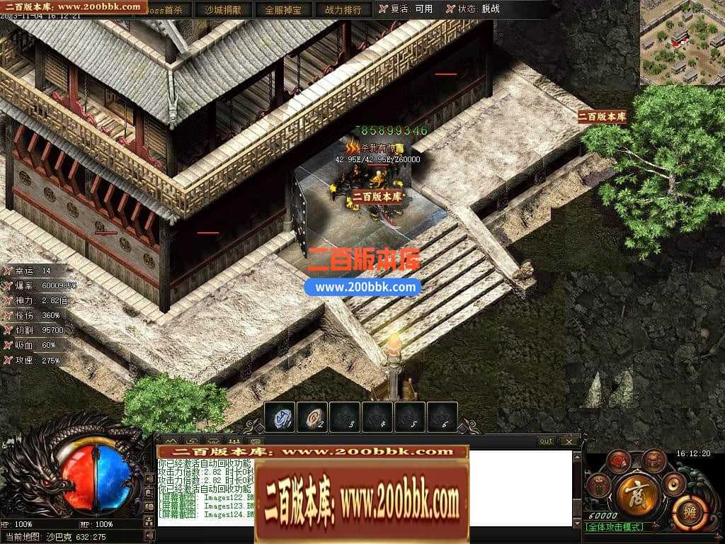 05月赤月世纪剧情专属沉默单职业商业版本库-传奇单机版下载-新GOM引擎 05月赤月世纪剧情专属沉默单职业商业版本库-传奇单机版下载-新GOM引擎