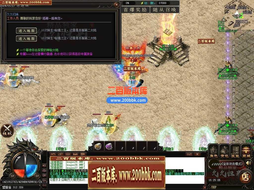 05月久久归来专属新篇章单职业传奇私服-传奇单机版下载-GOM引擎 05月久久归来专属新篇章单职业传奇私服-传奇单机版下载-GOM引擎