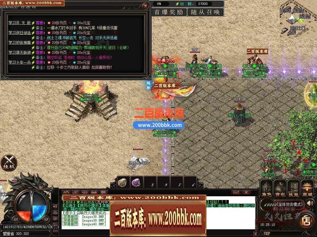 05月久久归来专属新篇章单职业传奇私服-传奇单机版下载-GOM引擎 05月久久归来专属新篇章单职业传奇私服-传奇单机版下载-GOM引擎
