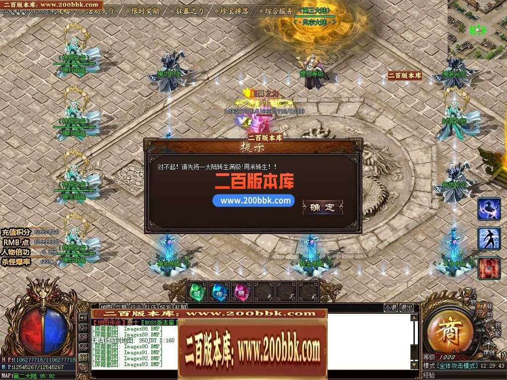 05月盘古大陆神器单职业商业版本库-传奇单机版下载-GOM引擎 