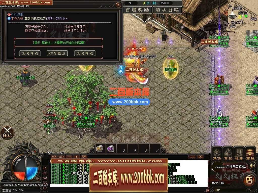 05月久久归来专属新篇章单职业传奇私服-传奇单机版下载-GOM引擎 05月久久归来专属新篇章单职业传奇私服-传奇单机版下载-GOM引擎
