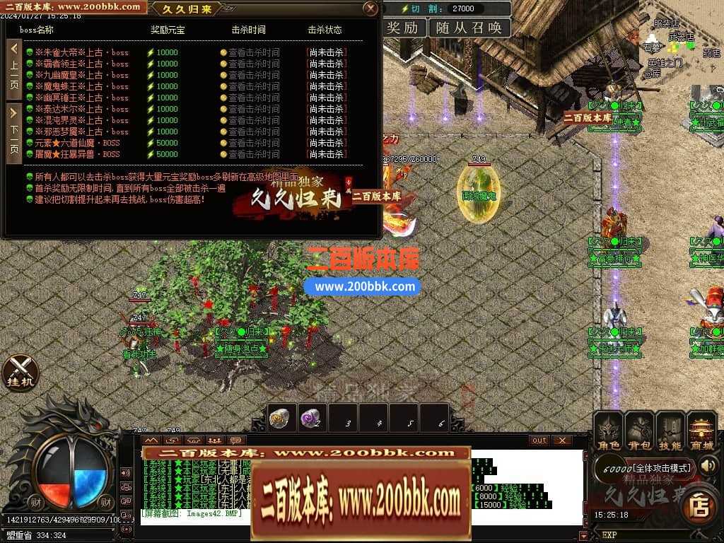 05月久久归来专属新篇章单职业传奇私服-传奇单机版下载-GOM引擎 05月久久归来专属新篇章单职业传奇私服-传奇单机版下载-GOM引擎