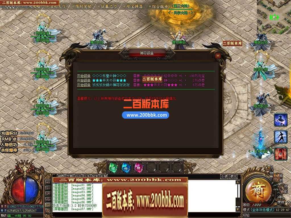 05月盘古大陆神器单职业商业版本库-传奇单机版下载-GOM引擎 