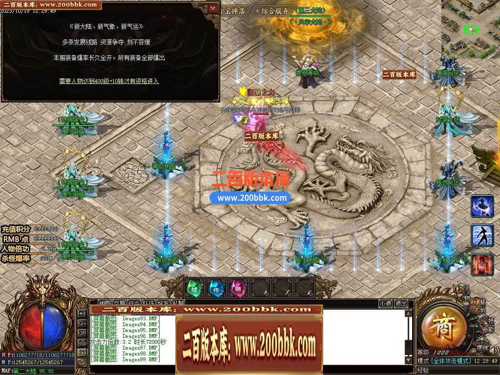 05月盘古大陆神器单职业商业版本库-传奇单机版下载-GOM引擎 
