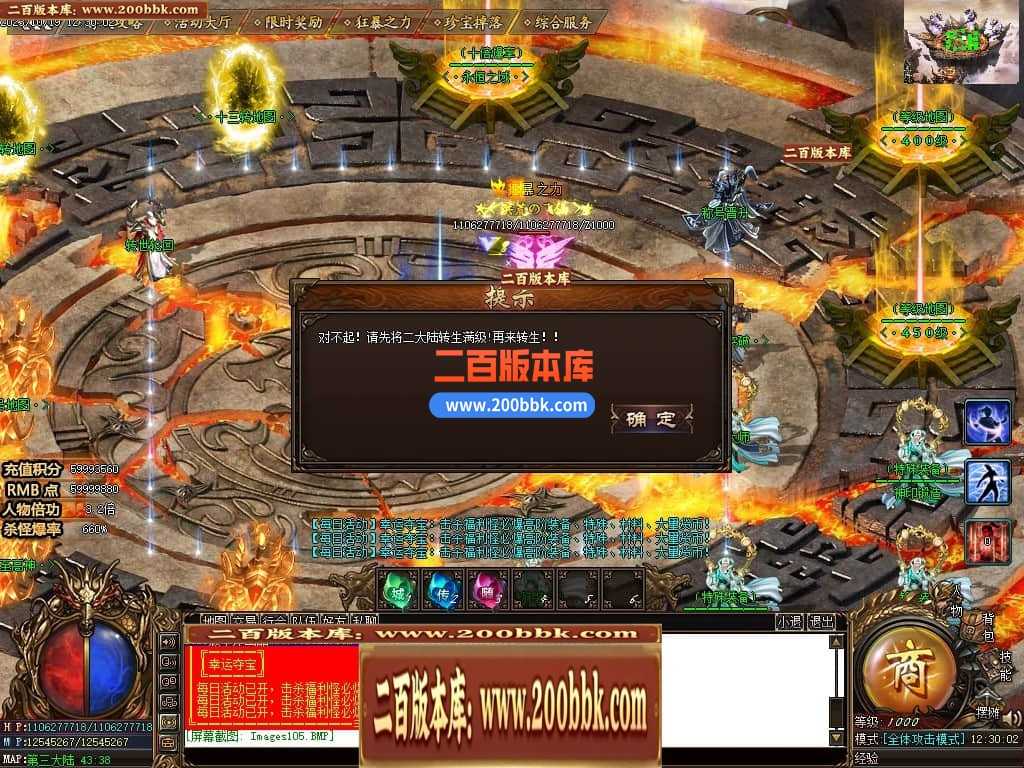 05月盘古大陆神器单职业商业版本库-传奇单机版下载-GOM引擎 
