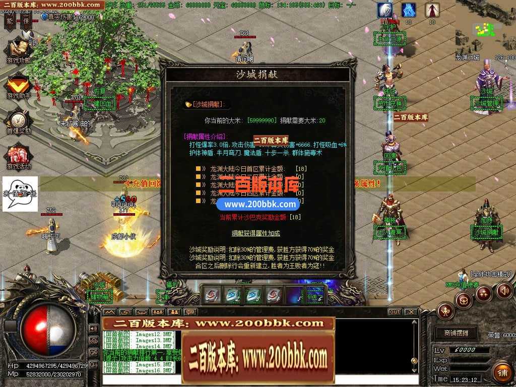 06月弃天龙渊专属神器激情单职业商业版本库-多大陆-传奇单机版-GOM引擎 
