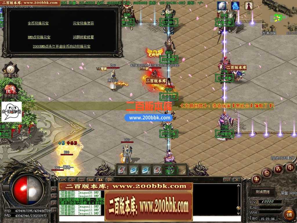 06月弃天龙渊专属神器激情单职业商业版本库-多大陆-传奇单机版-GOM引擎 