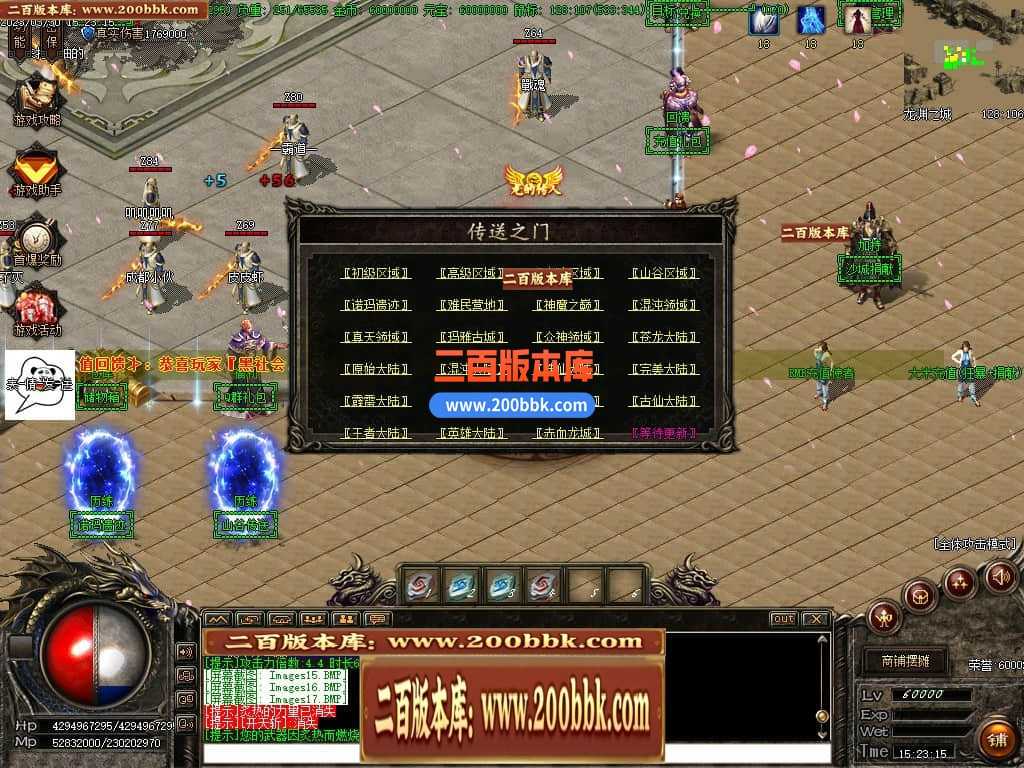 06月弃天龙渊专属神器激情单职业商业版本库-多大陆-传奇单机版-GOM引擎 