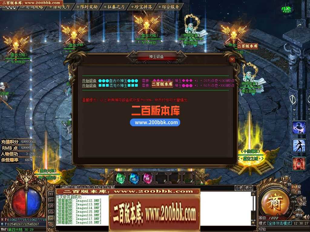 05月盘古大陆神器单职业商业版本库-传奇单机版下载-GOM引擎 