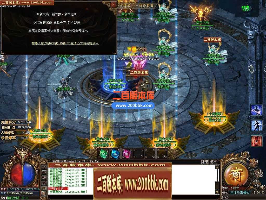 05月盘古大陆神器单职业商业版本库-传奇单机版下载-GOM引擎 