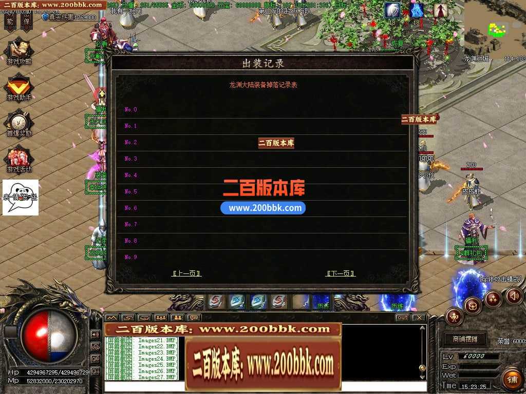 06月弃天龙渊专属神器激情单职业商业版本库-多大陆-传奇单机版-GOM引擎 