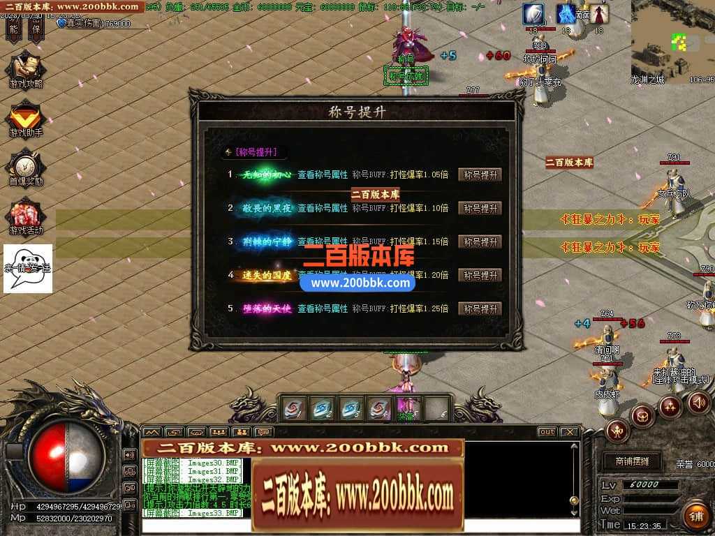 06月弃天龙渊专属神器激情单职业商业版本库-多大陆-传奇单机版-GOM引擎 