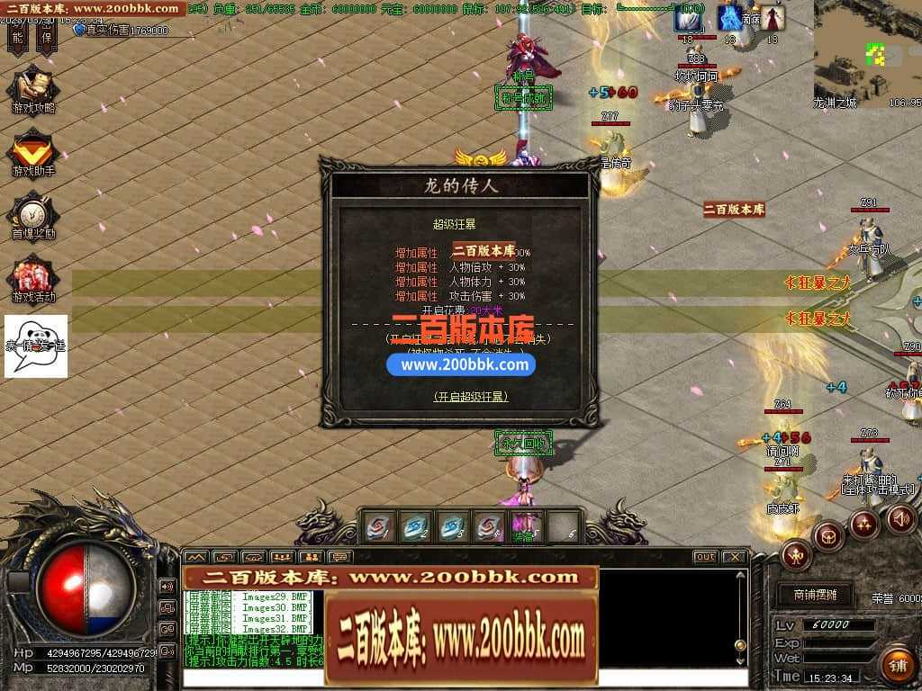 06月弃天龙渊专属神器激情单职业商业版本库-多大陆-传奇单机版-GOM引擎 