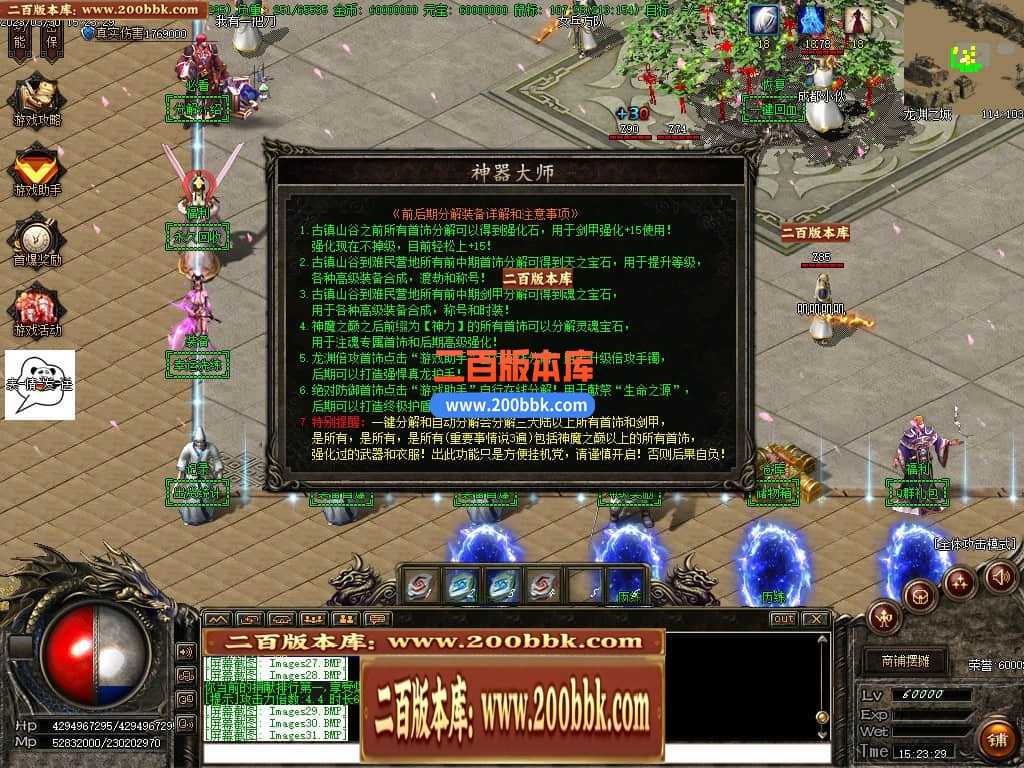 06月弃天龙渊专属神器激情单职业商业版本库-多大陆-传奇单机版-GOM引擎 