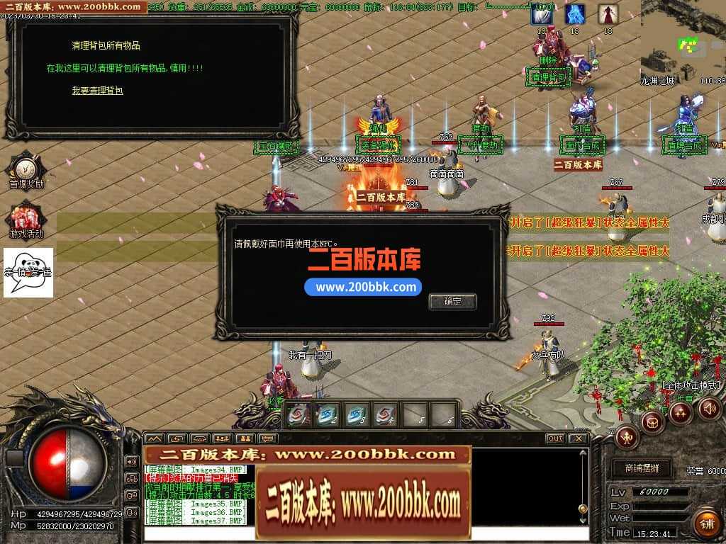 06月弃天龙渊专属神器激情单职业商业版本库-多大陆-传奇单机版-GOM引擎 