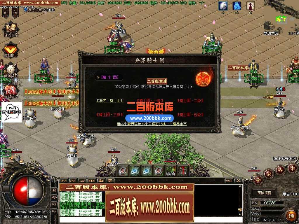 06月弃天龙渊专属神器激情单职业商业版本库-多大陆-传奇单机版-GOM引擎 