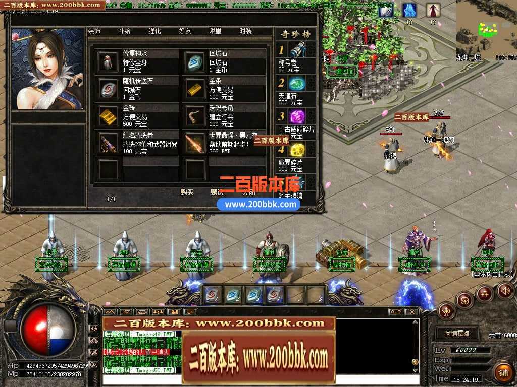 06月弃天龙渊专属神器激情单职业商业版本库-多大陆-传奇单机版-GOM引擎 