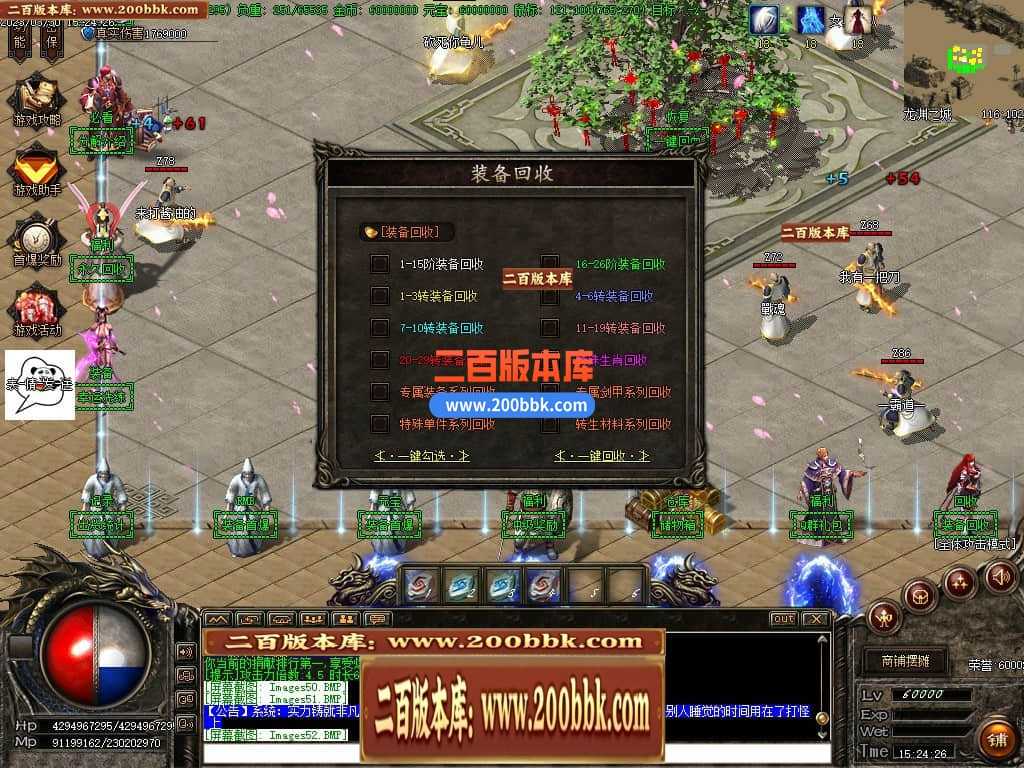 06月弃天龙渊专属神器激情单职业商业版本库-多大陆-传奇单机版-GOM引擎 