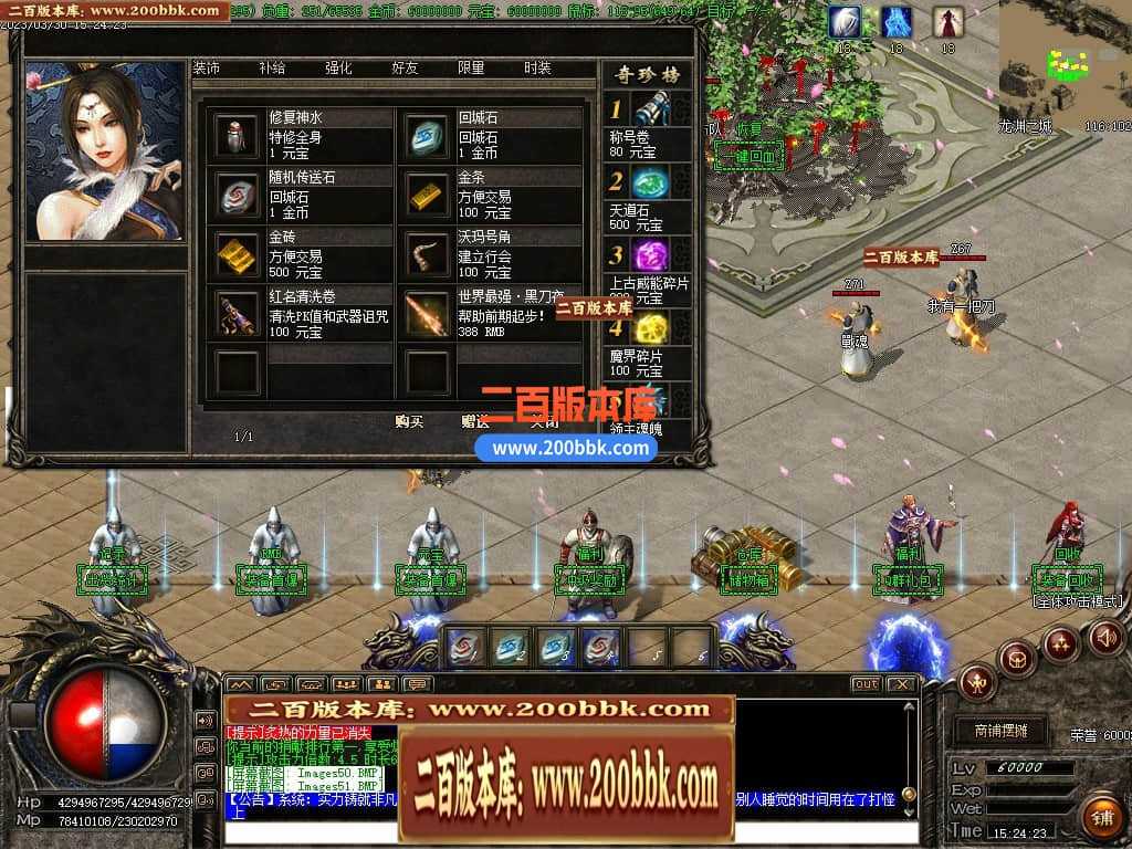 06月弃天龙渊专属神器激情单职业商业版本库-多大陆-传奇单机版-GOM引擎 