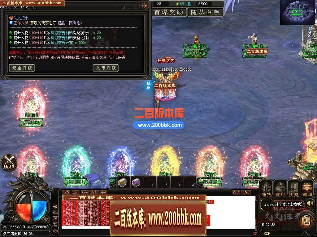 05月久久归来专属新篇章单职业传奇私服-传奇单机版下载-GOM引擎 05月久久归来专属新篇章单职业传奇私服-传奇单机版下载-GOM引擎