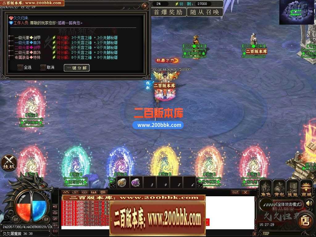 05月久久归来专属新篇章单职业传奇私服-传奇单机版下载-GOM引擎 05月久久归来专属新篇章单职业传奇私服-传奇单机版下载-GOM引擎