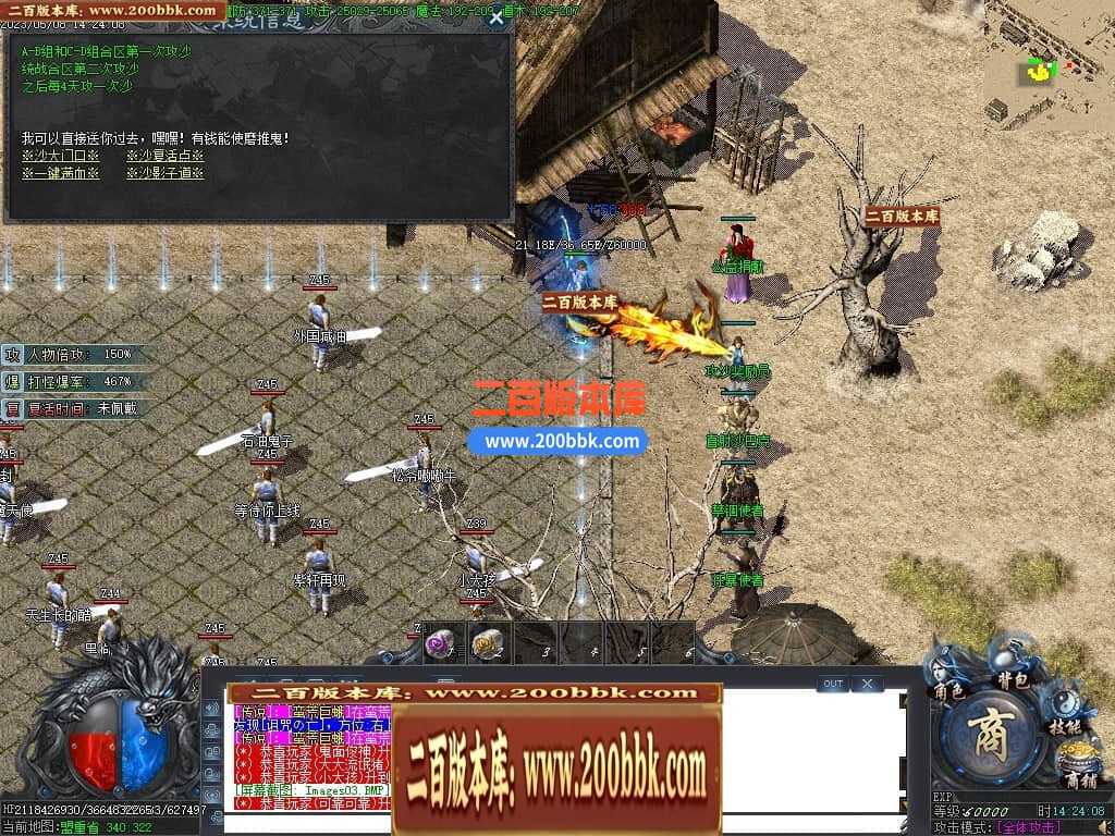 06月沧海情怀专属神器单职业商业版本库-传奇单机版-新GOM引擎 