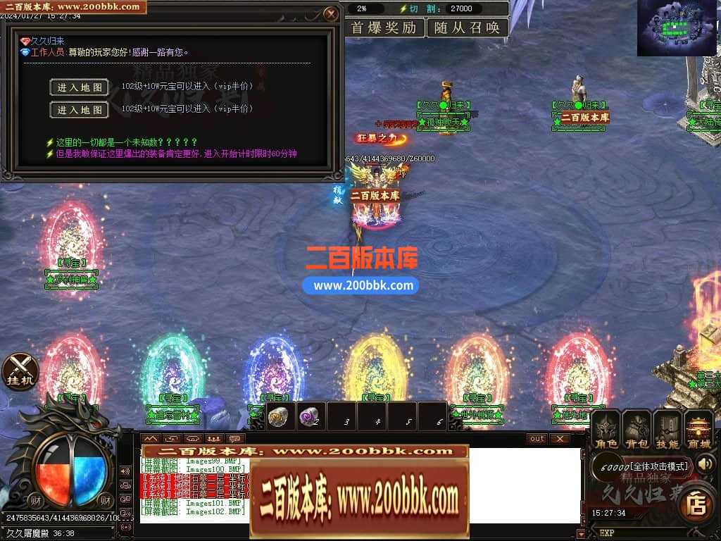 05月久久归来专属新篇章单职业传奇私服-传奇单机版下载-GOM引擎 05月久久归来专属新篇章单职业传奇私服-传奇单机版下载-GOM引擎