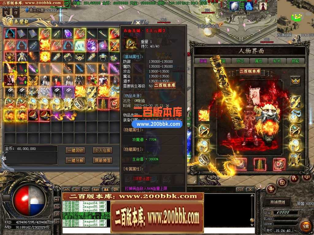 06月弃天龙渊专属神器激情单职业商业版本库-多大陆-传奇单机版-GOM引擎 