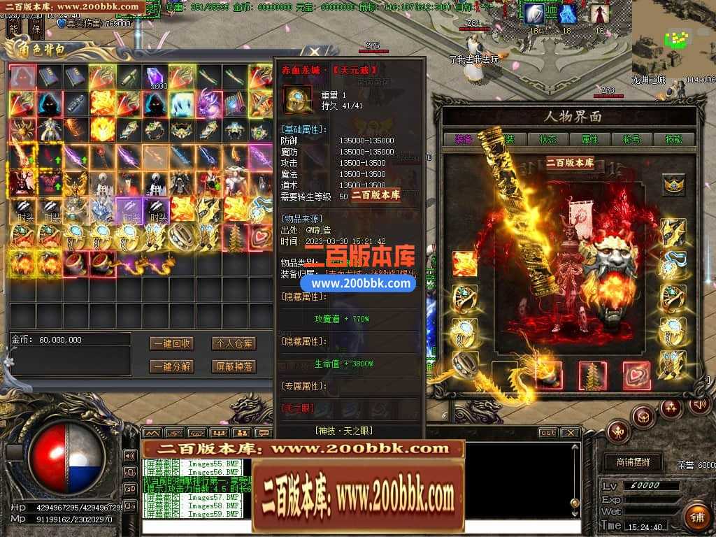 06月弃天龙渊专属神器激情单职业商业版本库-多大陆-传奇单机版-GOM引擎 