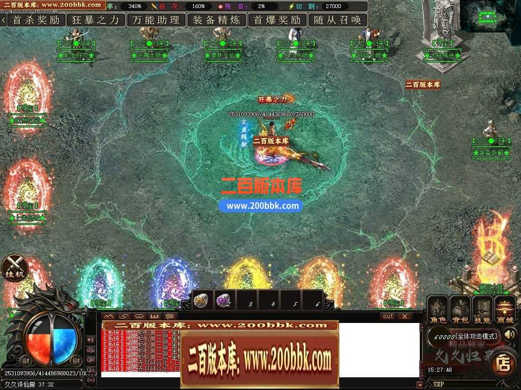 05月久久归来专属新篇章单职业传奇私服-传奇单机版下载-GOM引擎 05月久久归来专属新篇章单职业传奇私服-传奇单机版下载-GOM引擎