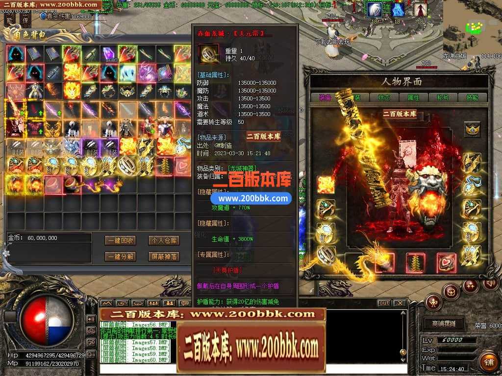 06月弃天龙渊专属神器激情单职业商业版本库-多大陆-传奇单机版-GOM引擎 