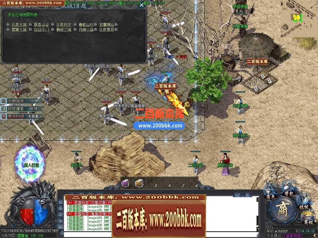 06月沧海情怀专属神器单职业商业版本库-传奇单机版-新GOM引擎 