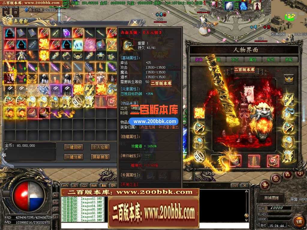06月弃天龙渊专属神器激情单职业商业版本库-多大陆-传奇单机版-GOM引擎 