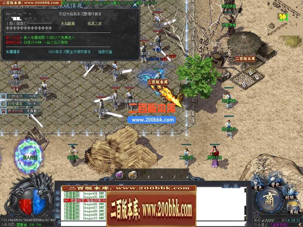 06月沧海情怀专属神器单职业商业版本库-传奇单机版-新GOM引擎 
