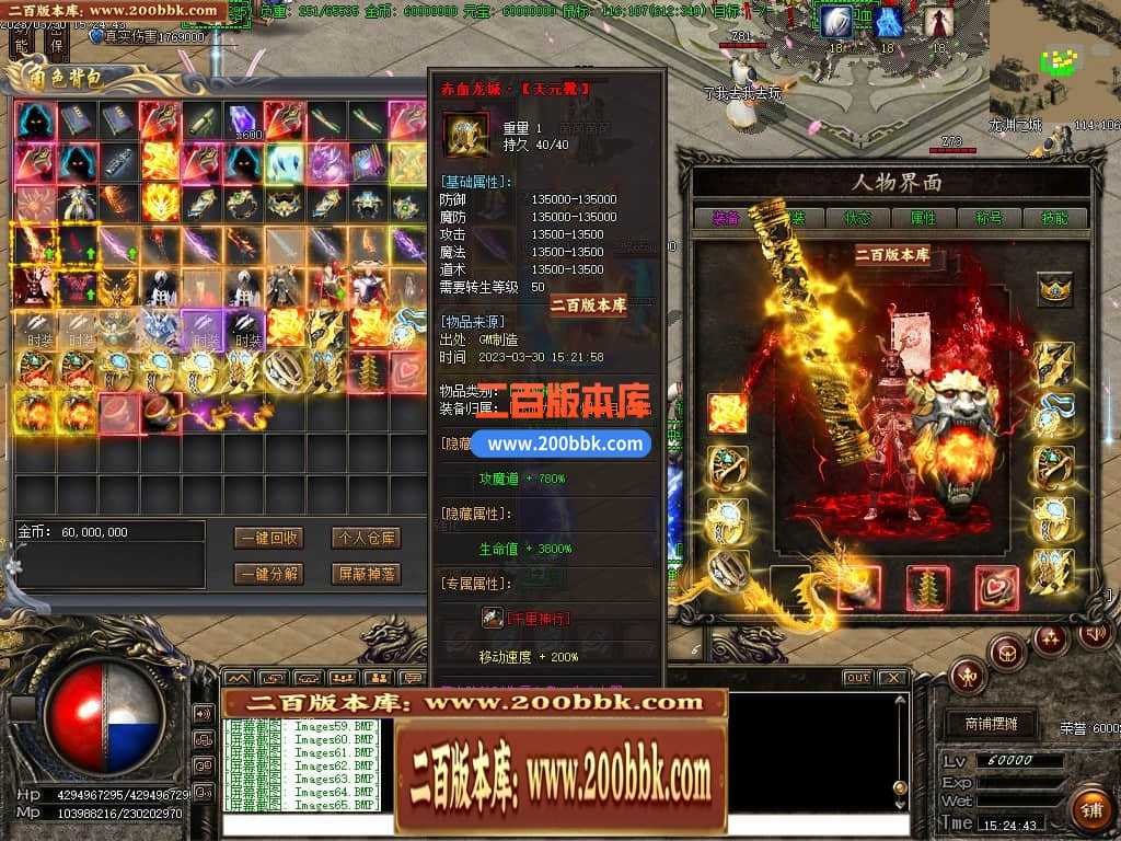 06月弃天龙渊专属神器激情单职业商业版本库-多大陆-传奇单机版-GOM引擎 