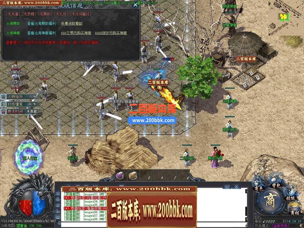 06月沧海情怀专属神器单职业商业版本库-传奇单机版-新GOM引擎 