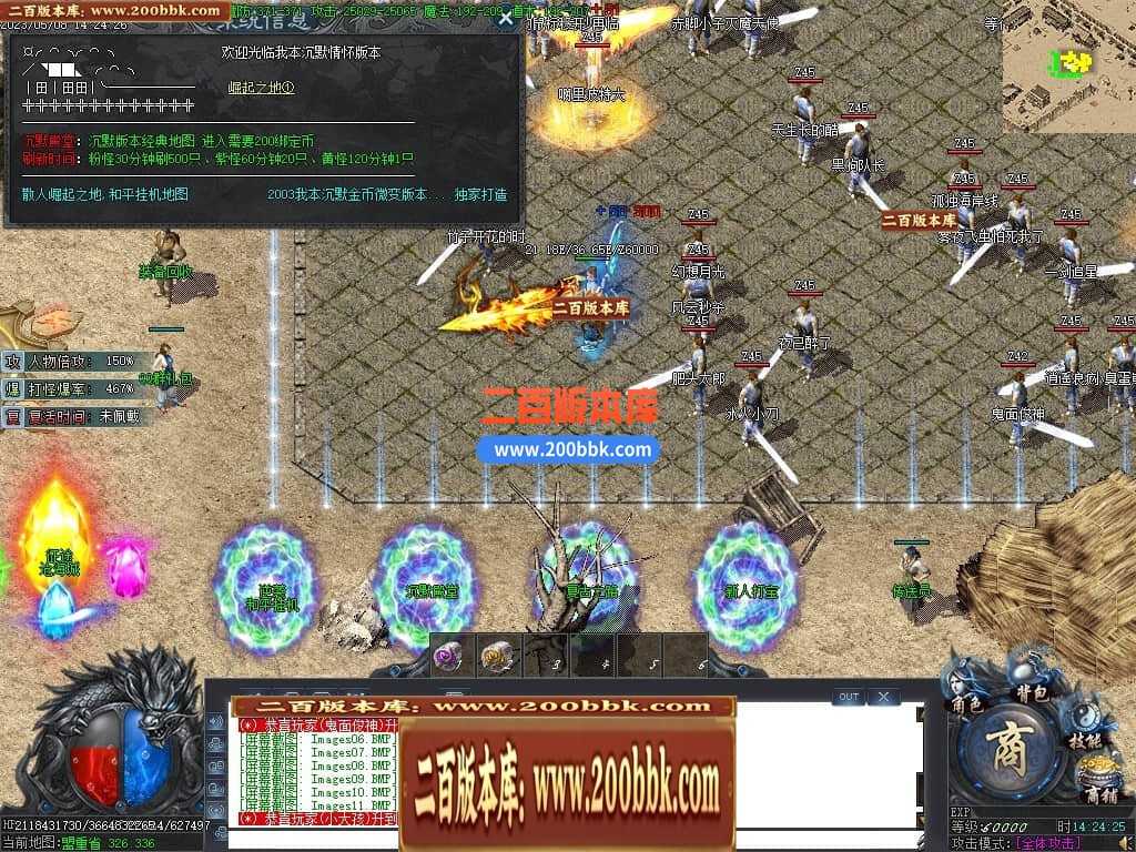 06月沧海情怀专属神器单职业商业版本库-传奇单机版-新GOM引擎 