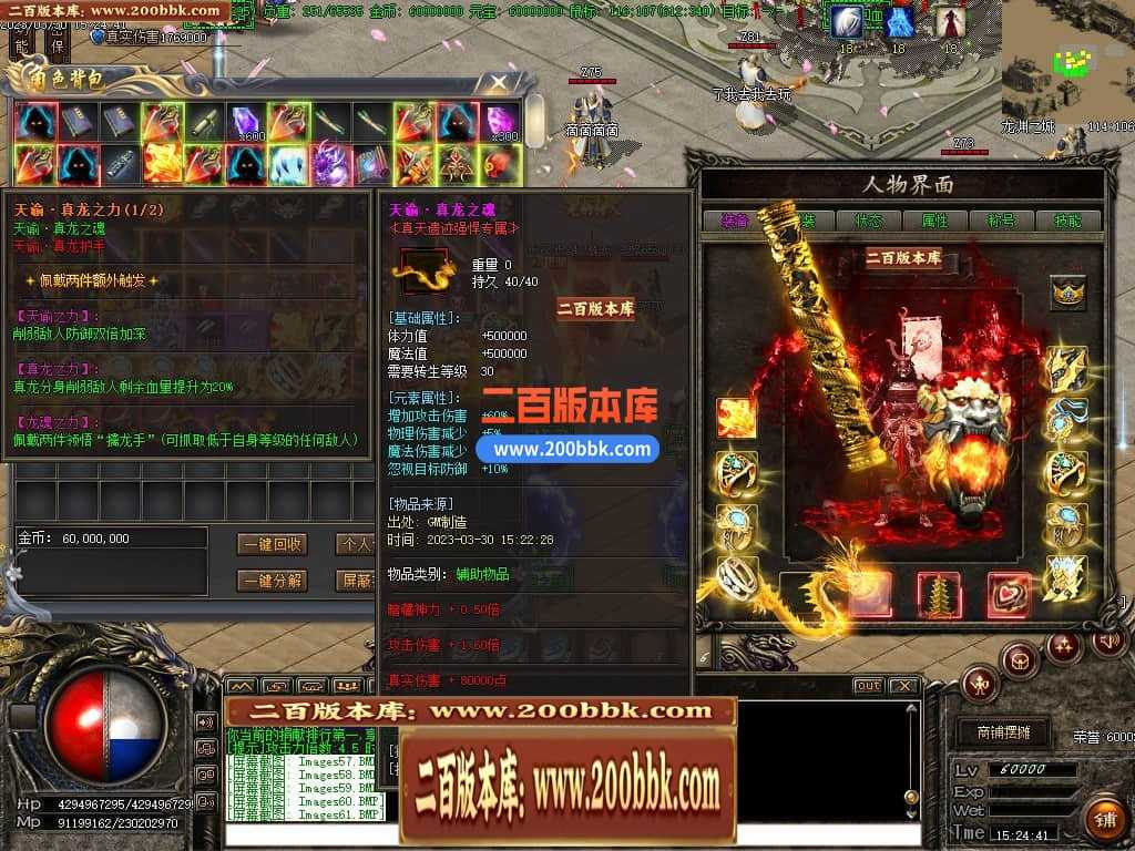 06月弃天龙渊专属神器激情单职业商业版本库-多大陆-传奇单机版-GOM引擎 