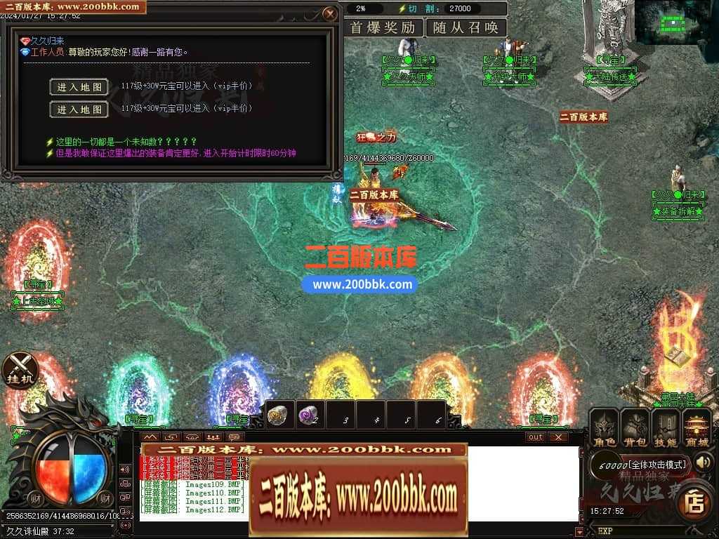 05月久久归来专属新篇章单职业传奇私服-传奇单机版下载-GOM引擎 05月久久归来专属新篇章单职业传奇私服-传奇单机版下载-GOM引擎