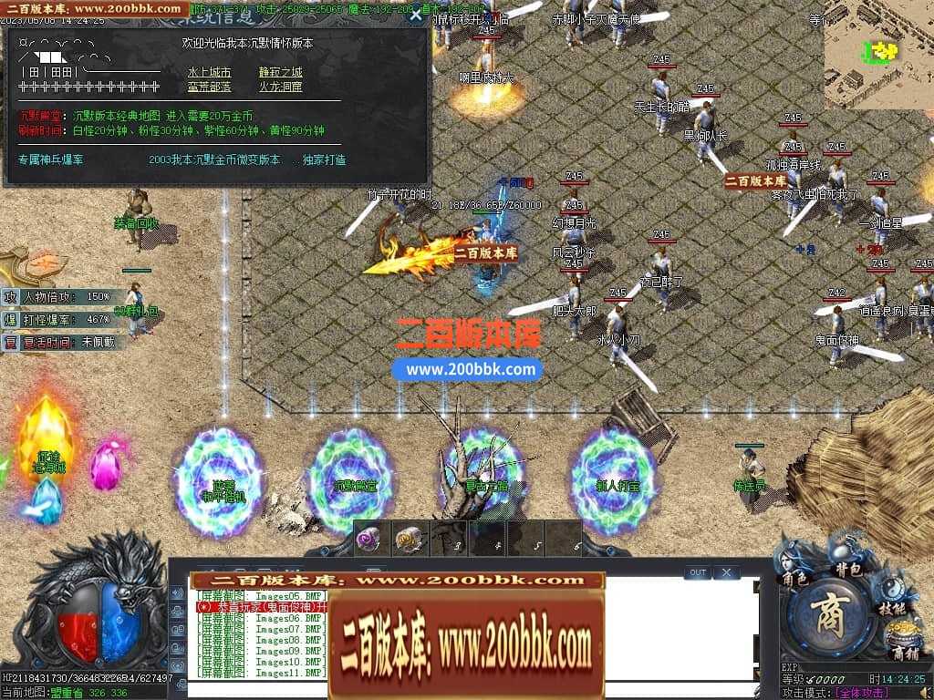 06月沧海情怀专属神器单职业商业版本库-传奇单机版-新GOM引擎 
