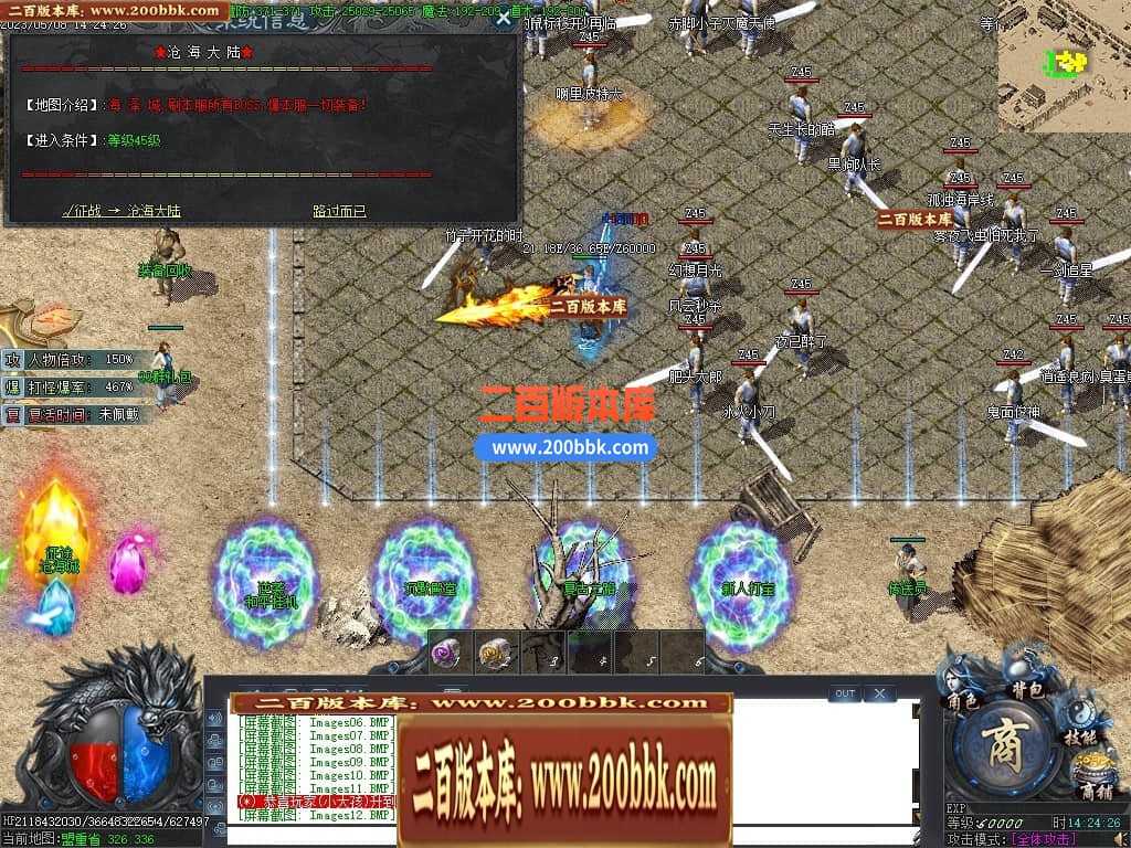 06月沧海情怀专属神器单职业商业版本库-传奇单机版-新GOM引擎 