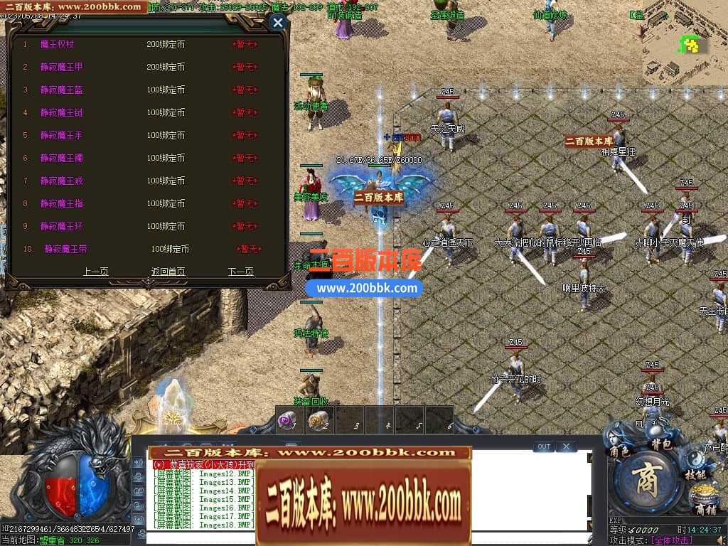 06月沧海情怀专属神器单职业商业版本库-传奇单机版-新GOM引擎 