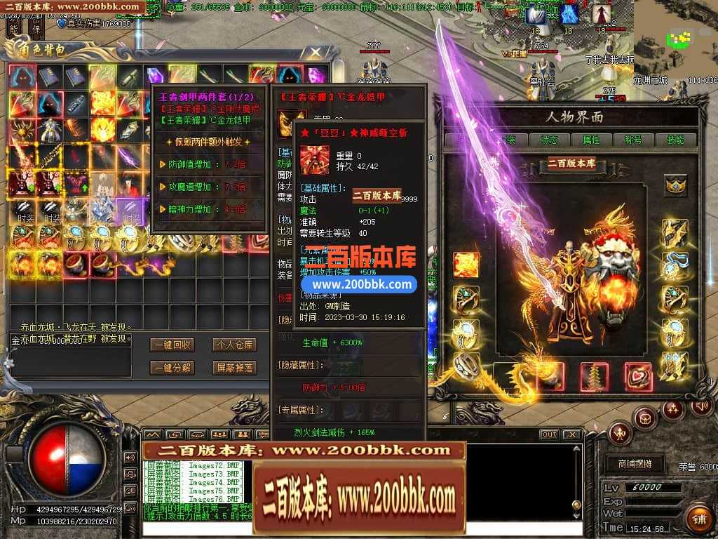 06月弃天龙渊专属神器激情单职业商业版本库-多大陆-传奇单机版-GOM引擎 