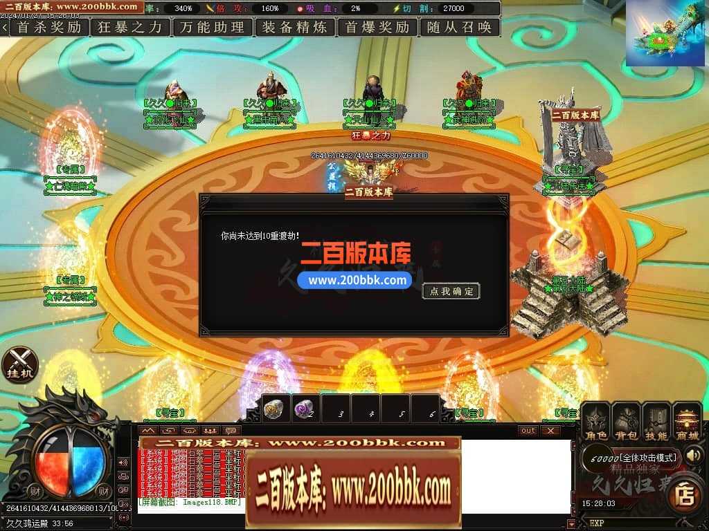 05月久久归来专属新篇章单职业传奇私服-传奇单机版下载-GOM引擎 05月久久归来专属新篇章单职业传奇私服-传奇单机版下载-GOM引擎